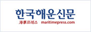 한국해운신문 로고